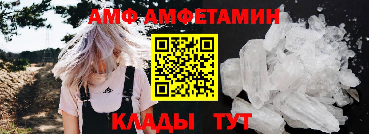 Амфетамин 98%  Вход с VPN  АМФ  Среднеуральск 