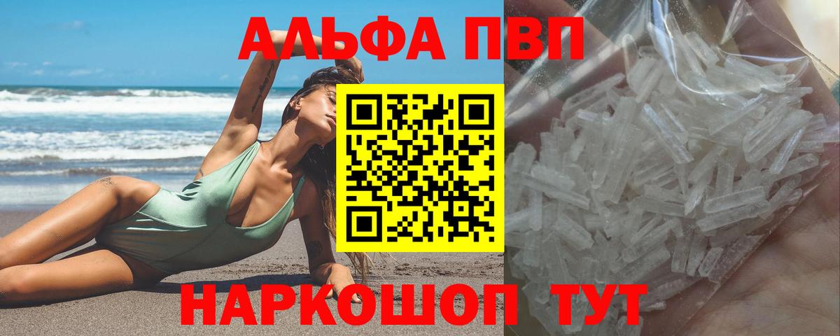 как найти закладки  APVP СК КРИС  APVP Соль  Вход с VPN  Среднеуральск  APVP СК 