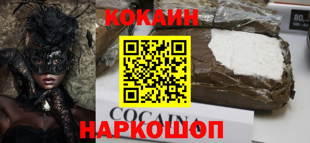Среднеуральск  COCAIN Columbia  КОКАИН  Вход с VPN 