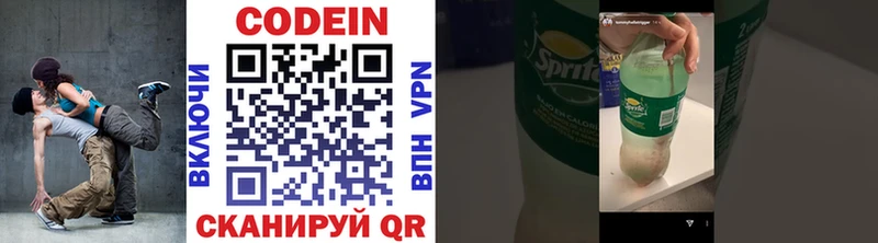 Кодеиновый сироп Lean напиток Lean (лин)  купить наркотик  Среднеуральск 
