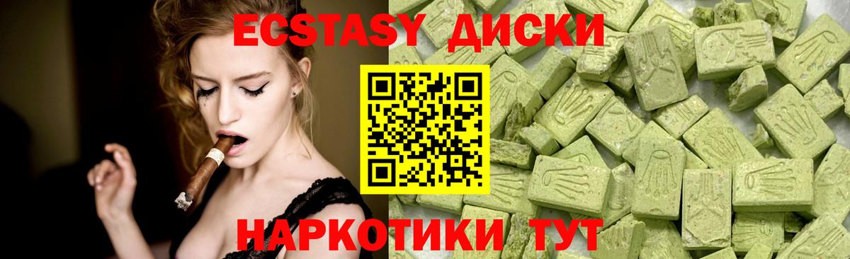 Среднеуральск  Экстази 99%  Ecstasy 280мг  ЭКСТАЗИ  Вход с VPN 