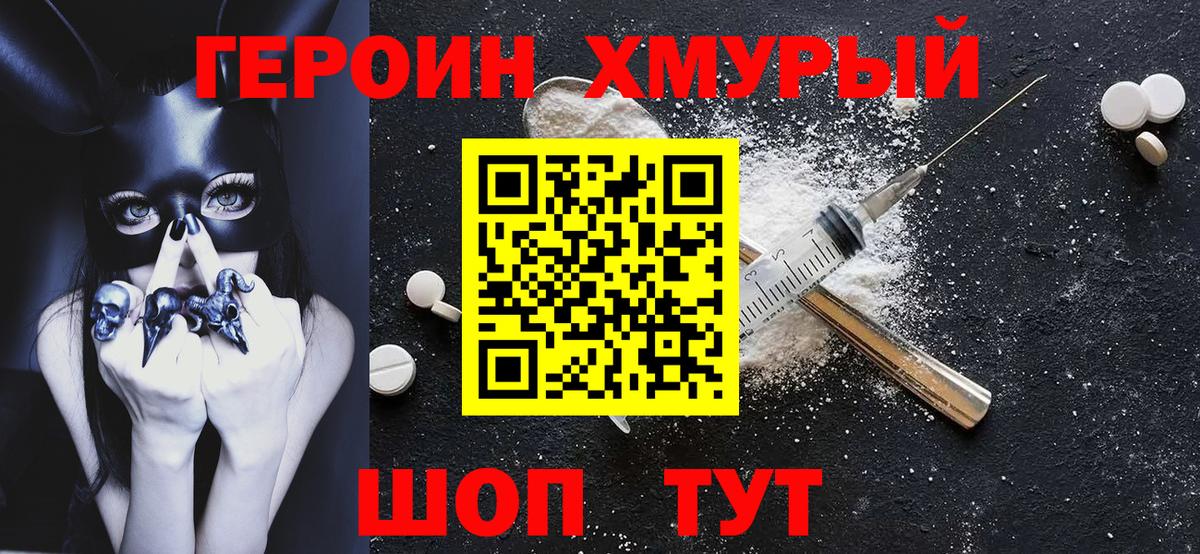 Среднеуральск  Героин афганец  Героин  Вход с VPN 