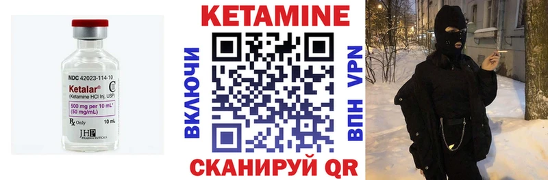 Кетамин VHQ  Среднеуральск 