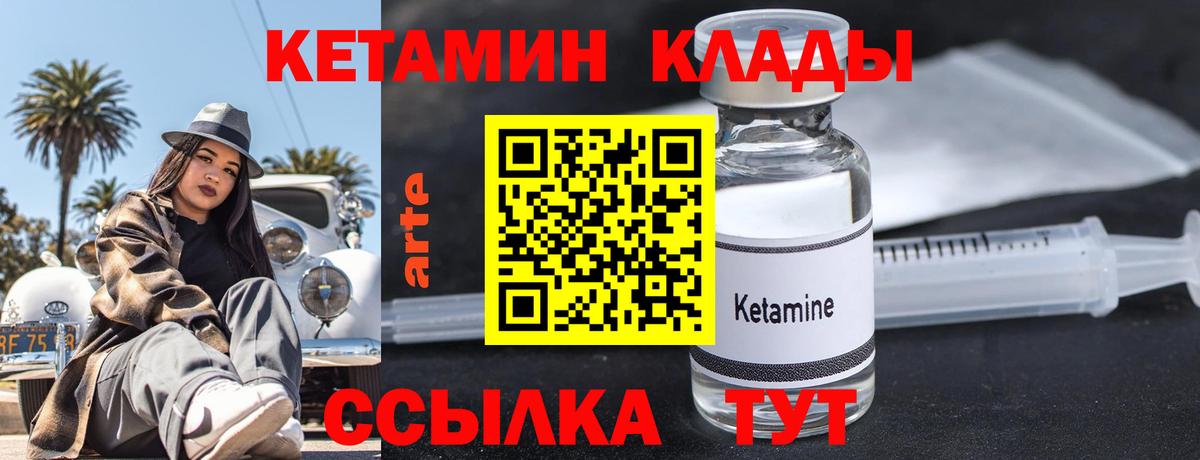 Среднеуральск  КЕТАМИН VHQ  КЕТАМИН ketamine  Вход с VPN 