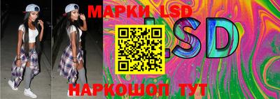 марки lsd Рыбинск