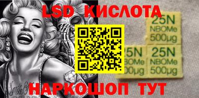 марки lsd Рыбинск