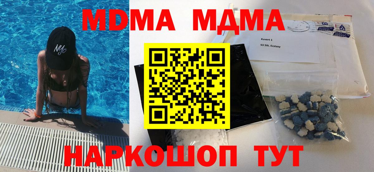 МДМА молли  МДМА Molly  МДМА  Вход с VPN  Среднеуральск 
