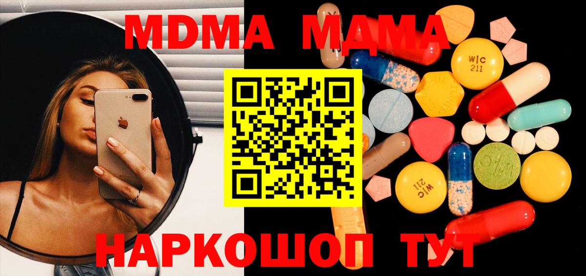 MDMA Molly Среднеуральск