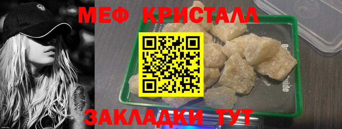 МЕФ кристаллы Среднеуральск