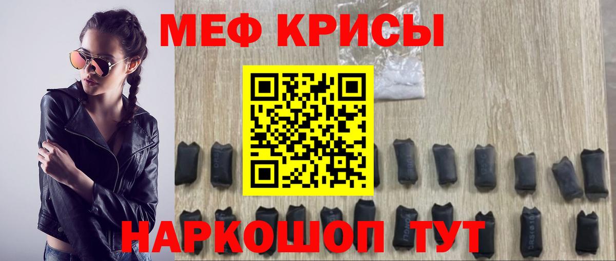 Меф 4 MMC  Вход с VPN  Меф  Меф VHQ  Среднеуральск 