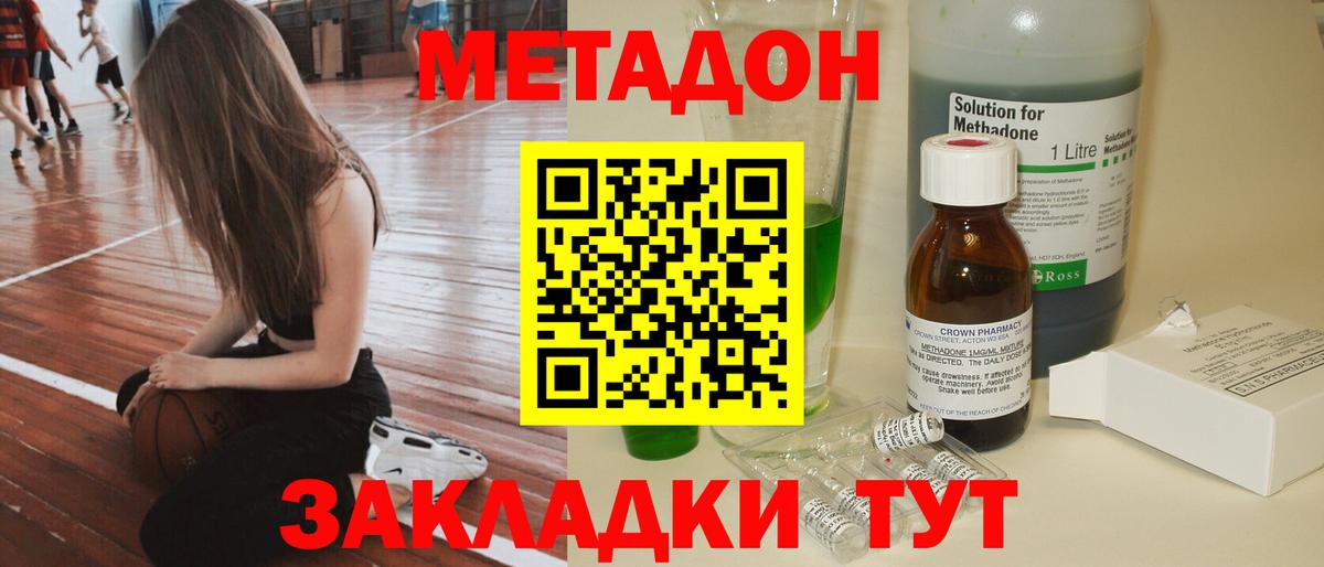 hydra ссылки  Метадон VHQ  Вход с VPN  Среднеуральск 